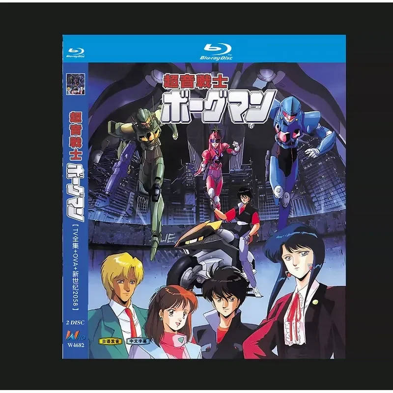 Blu-ray BD disc high definition animation, supersonic warrior [TV complete collection + OVA + New Century 2058] (1988)