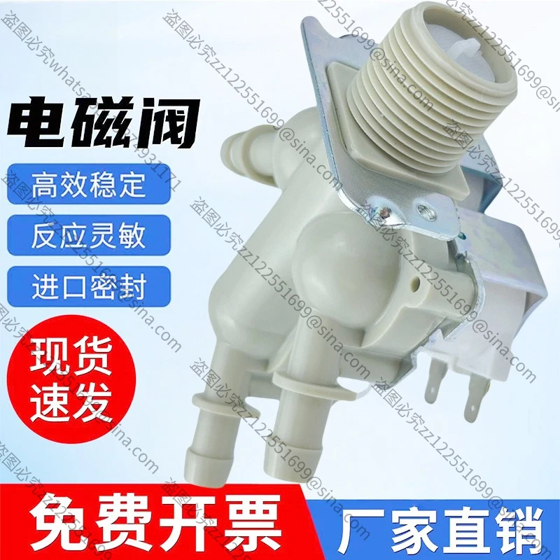 Suitable for 5221ER1003S Washing Machine Cold Water Inlet Valve, Replaces 4869496, DC12V