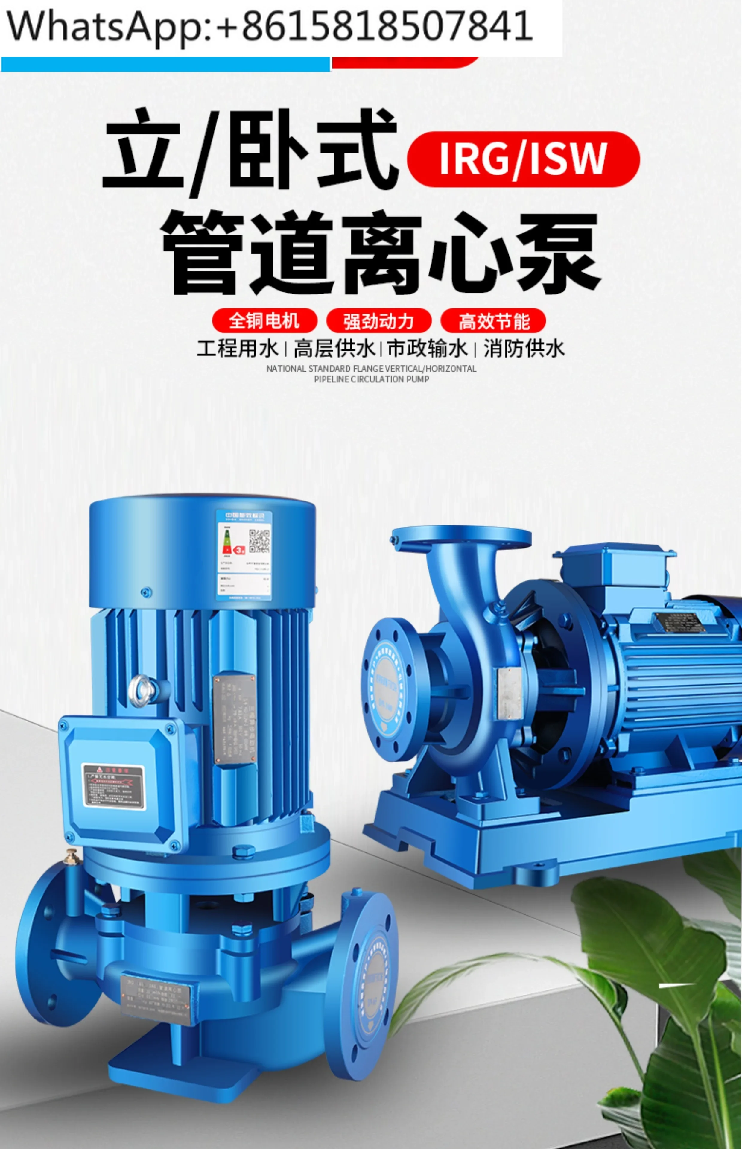 Vertical pipeline centrifugal pump 380V industrial and household 220V booster pump heating boiler hot water circulation pump