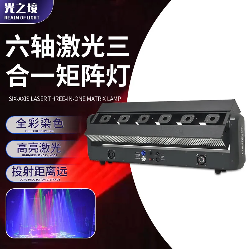

Cross-Border Exclusive Six-Axis Laser 3-in-1 Matrix Light Full-Color Laser Light Qingba Stage Line Scanning Atmosphere Light