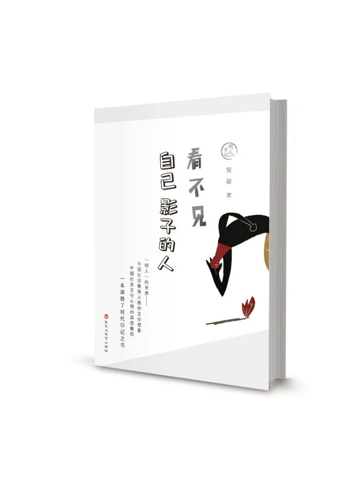 

Книга — Winshare: Люди, которые не видят свою собственную тень