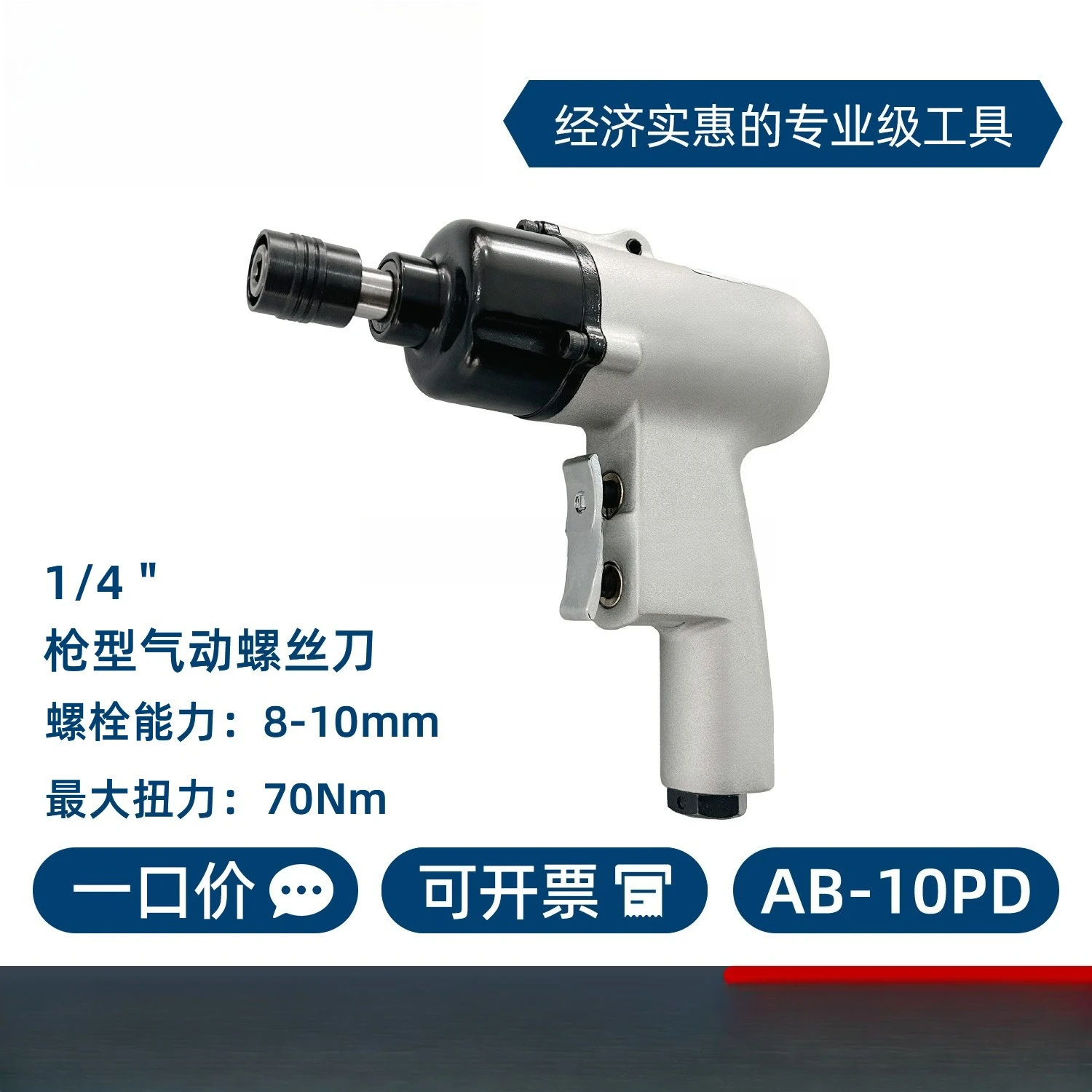 AB-5PD 6PD 8PD 10PD Pneumatikschrauber