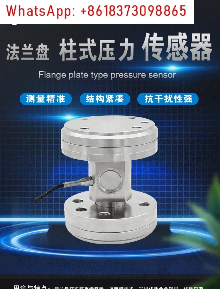 

Mortar tank weighing sensor Reactor weighing silo weighing sensor