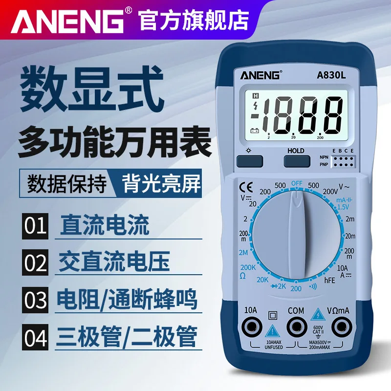 

ANENG Smart A830L Multi-meter Multi-function Universal Meter Home Electrical Instrument Voltage and Ammeter