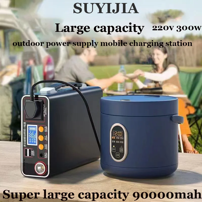 220V300W Power Station Outdoor Power Bank 90000mah Portable Home Camping Large Capacity Outdoor Power Mobile Charging Station