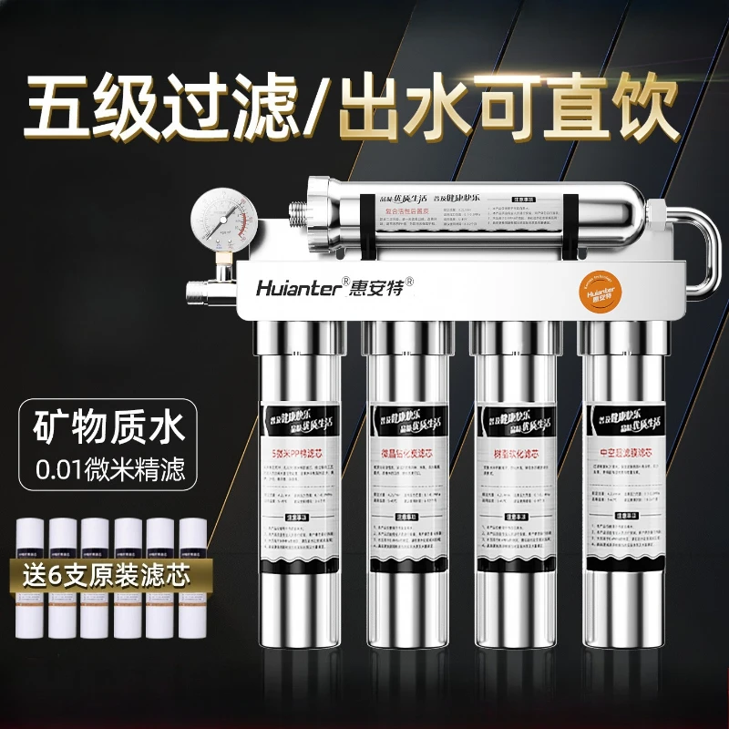 Five level water purifier, household direct drinking 304 stainless steel, household kitchen water pipe filter