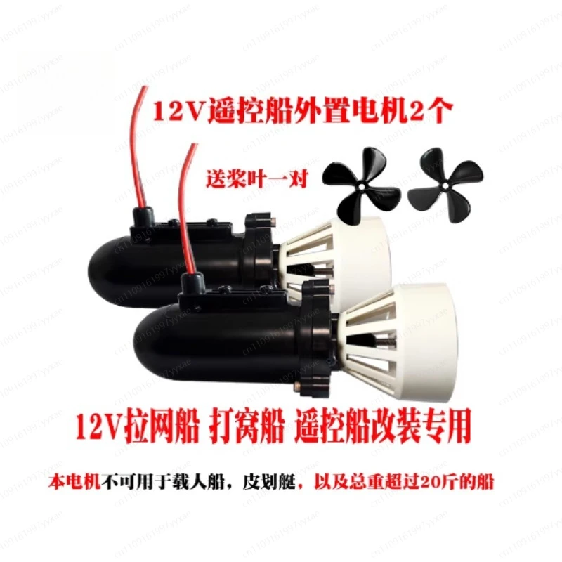 

Водонепроницаемый мотор 795, 12 В, подводный двигатель для DIY-проектов, дистанционное управление, для тяги снаряжения, моделей судов, лодок, аксессуаров, силовой привод