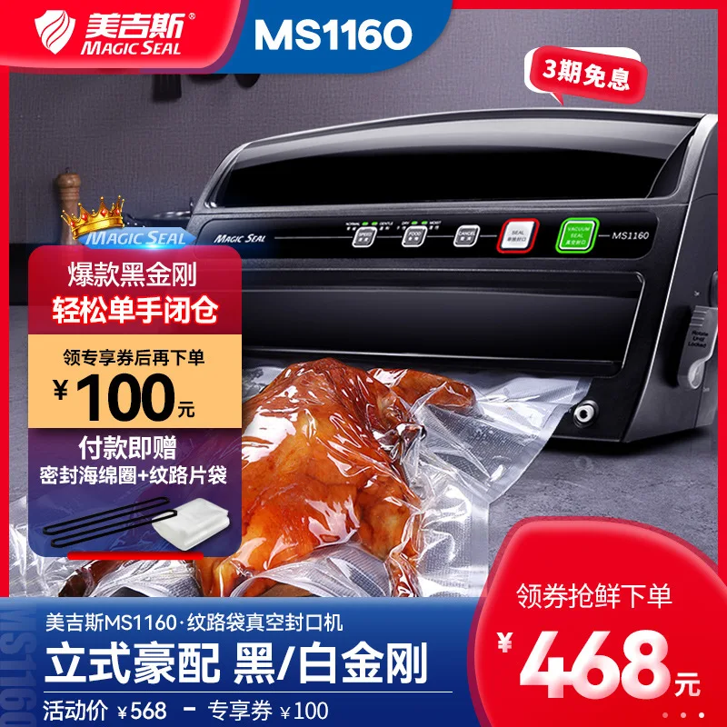 AOLIVIYA Automatic External Pump Vacuum Sealer Machine MS1160 Food Preserver Small Textured Bags Specialty Tools