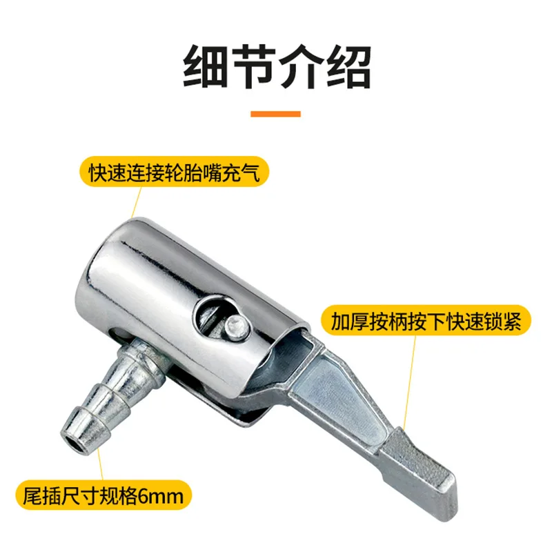 Portable car tire inflation head Quick inflation adapter chuck, car air pump handle inflation chuck