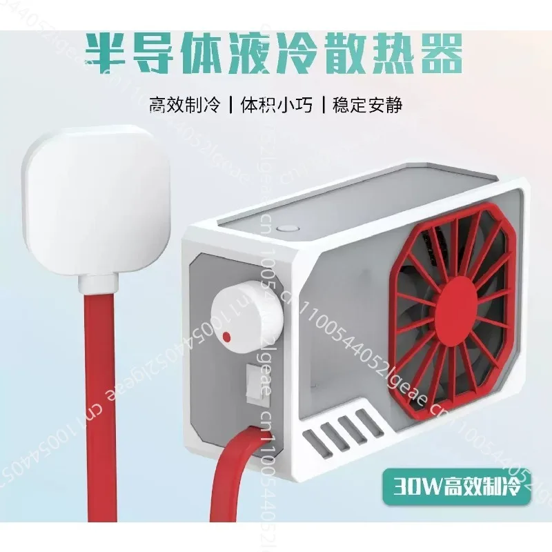 

Water-cooled liquid-cooled semiconductor mobile phone tablet magnetic heat sink high power Game LIVE icing heat dissipation