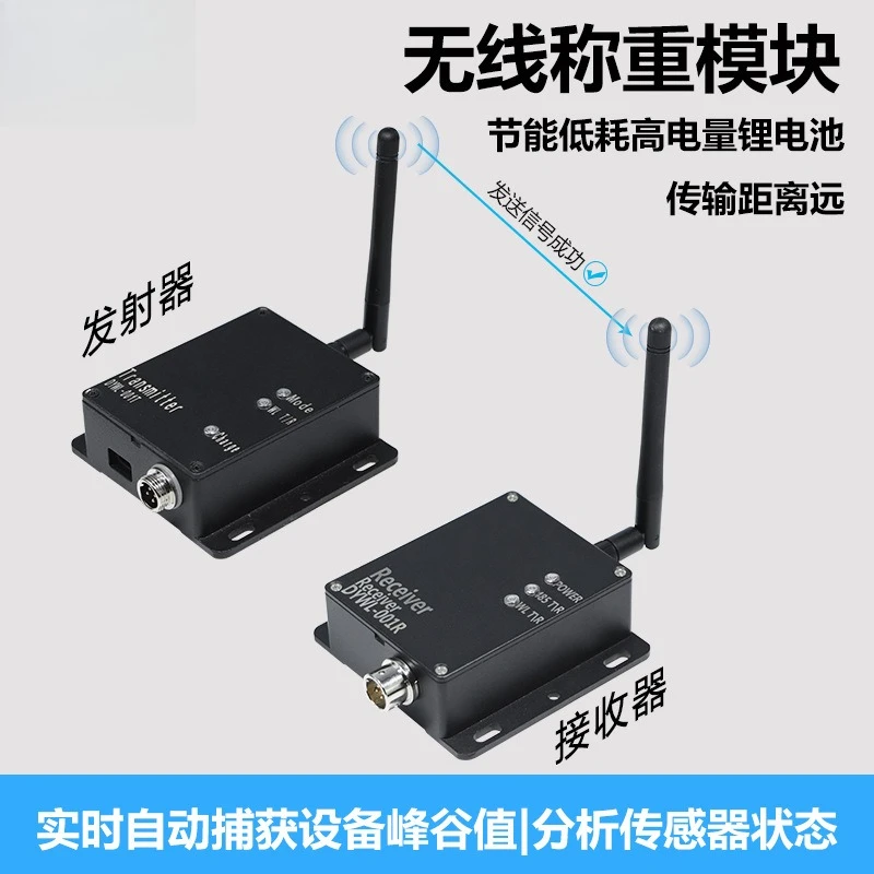 Weighing module DYLW-001 weighing station and instrument wireless transmission 100m remote real-time force