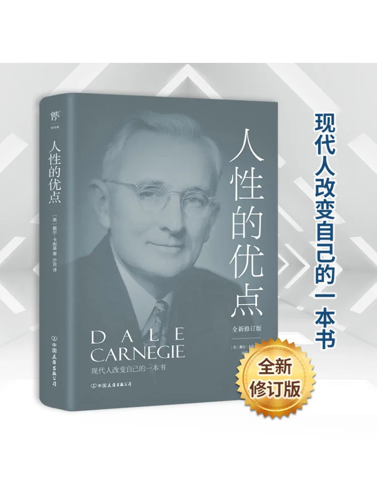 

Book-Winshare The Advantages Of Human Nature