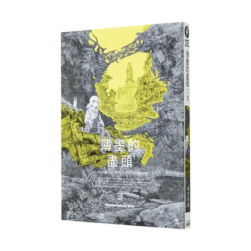 

Конец тонких чернил 03 Автор Осаму Иwamune Kadokawa Тайвань 9786264154192 Книга