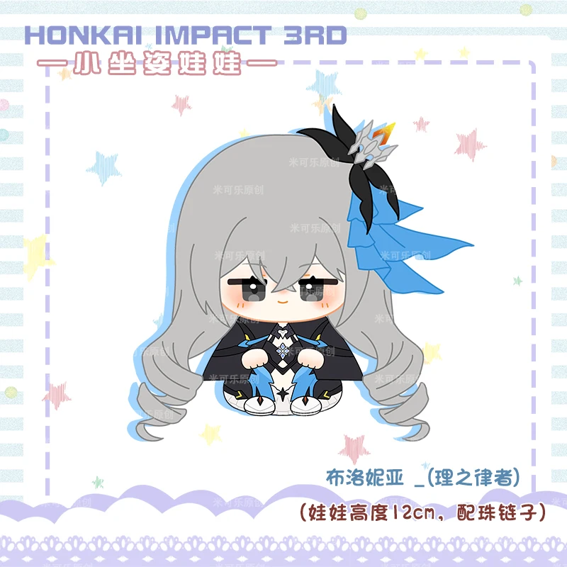 Boneca de Pelúcia Postura Sentada, Jogo, Honkai Impact 3, Raiden Mei, Bronya, Zaychik, Dango Stuffed Toy, Plushie Pendant Toys, Presente, 12cm