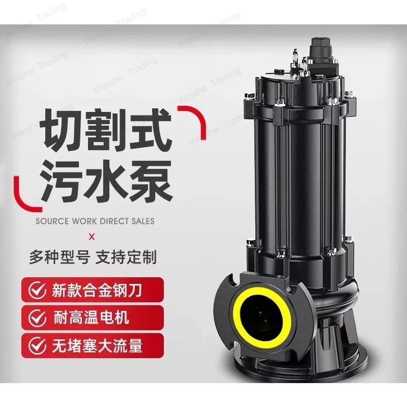 Cutting sewage pump Suction biogas slurry sewage pump 380v household septic tank high power cutting pump
