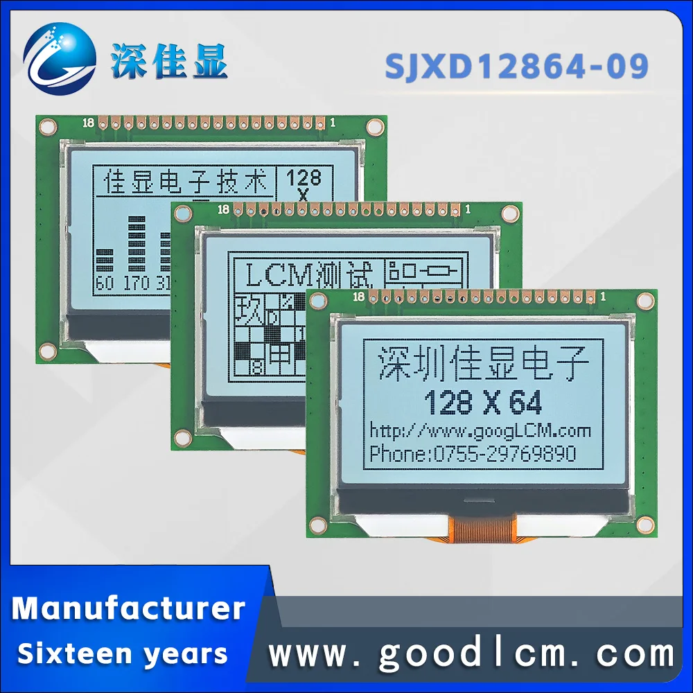 Promotion Cog 12864…