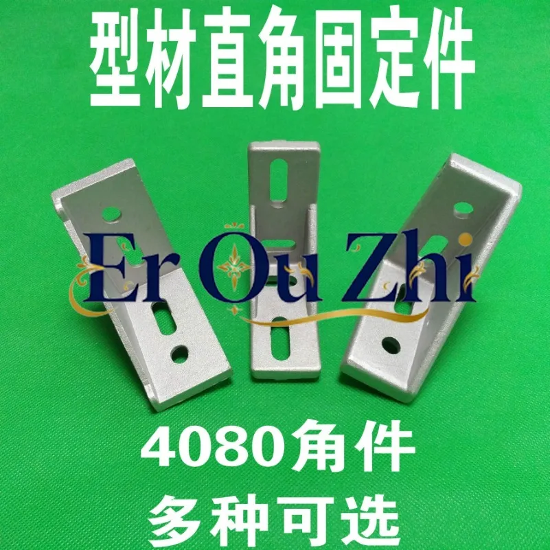 Aluminum Profile Corner Code 4080 Corner Piece Right Angle Connector 90 Degree Bracket Thickened and Super Thick
