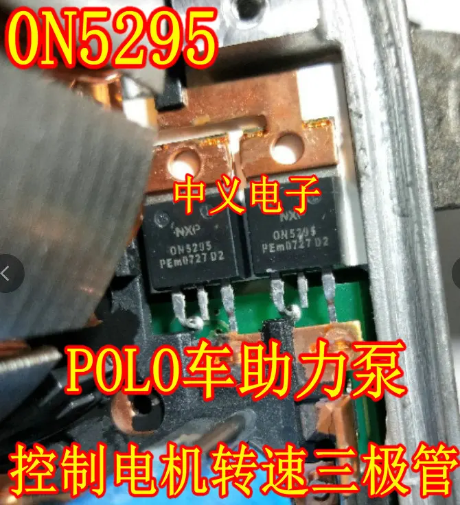 POLO 5295, ON5295, 5 PCes