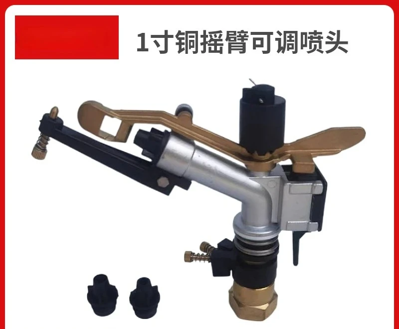 Agricultural Irrigation Sprinkler 1-Inch Copper Swing Arm Spray