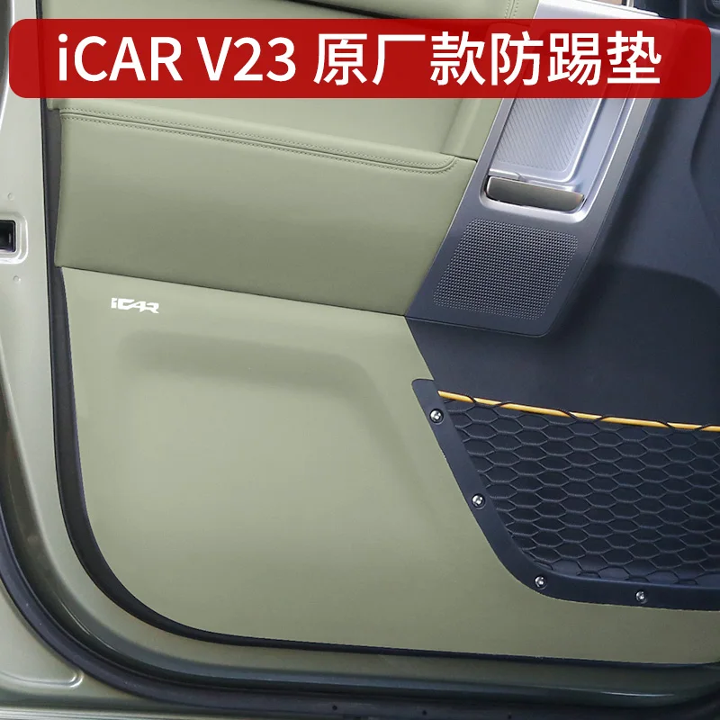 

For Chery ICAR V23 Leather Front Driver Passenger Panel Door Anti Kick Protection Pad Sticker