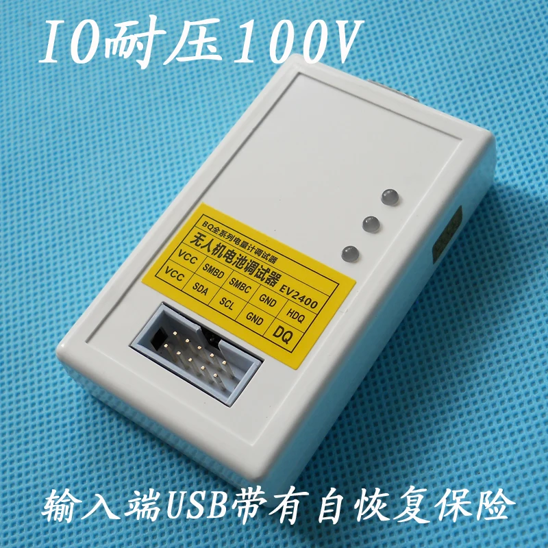 EV2400 2300 UAV Battery Maintenance Unlock Communication Electricity Meter Chip Burning Tool