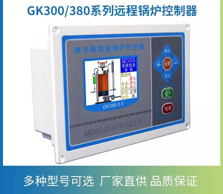 Fuel gas, biomass heat transfer oil, hot blast stove, burner controller, boiler controller, adjustable air speed