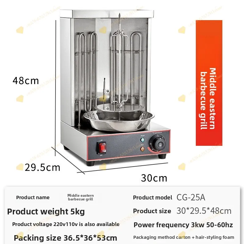 Rotisserie Equipment BBQ Grill LPG Barbecue Tools For Outdoors Commercial Vertical Shawarma Kebab Machine Barbecue Machine