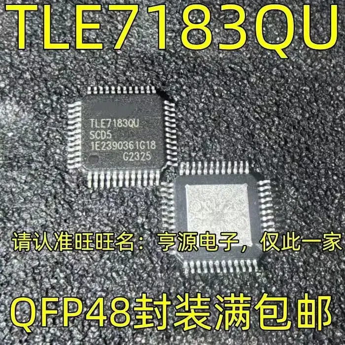 

1-10 шт. TLE7183QU QFP48