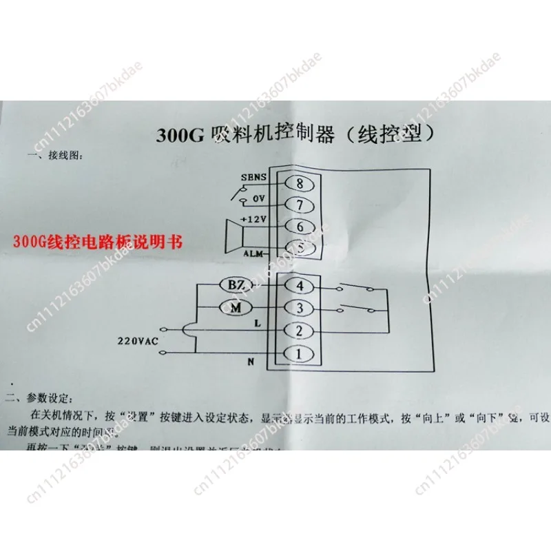 300G Suction Machine Controller New AL300 Filler Control Board Feeding Machine Computer Board 300 New