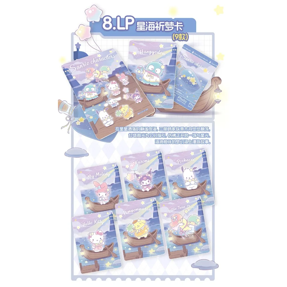 新しい本物の KABAO サンリオ コレクションカード子供向け日本の漫画スター夢のような美しい時間の旅ポラロイドカードギフト