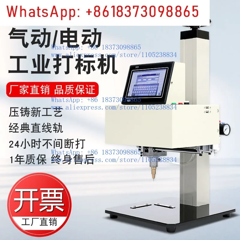 Engraving machine Small automatic metal pneumatic marking machine Computer desktop engraving machine Nameplate