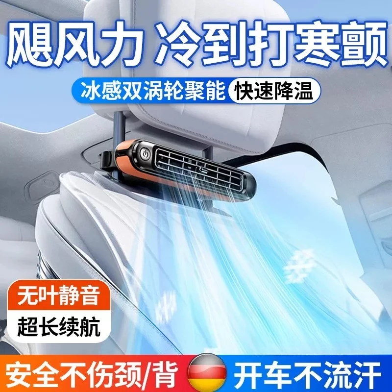 Easy to install, portable USB rechargeable, silent plastic car headrest fan
