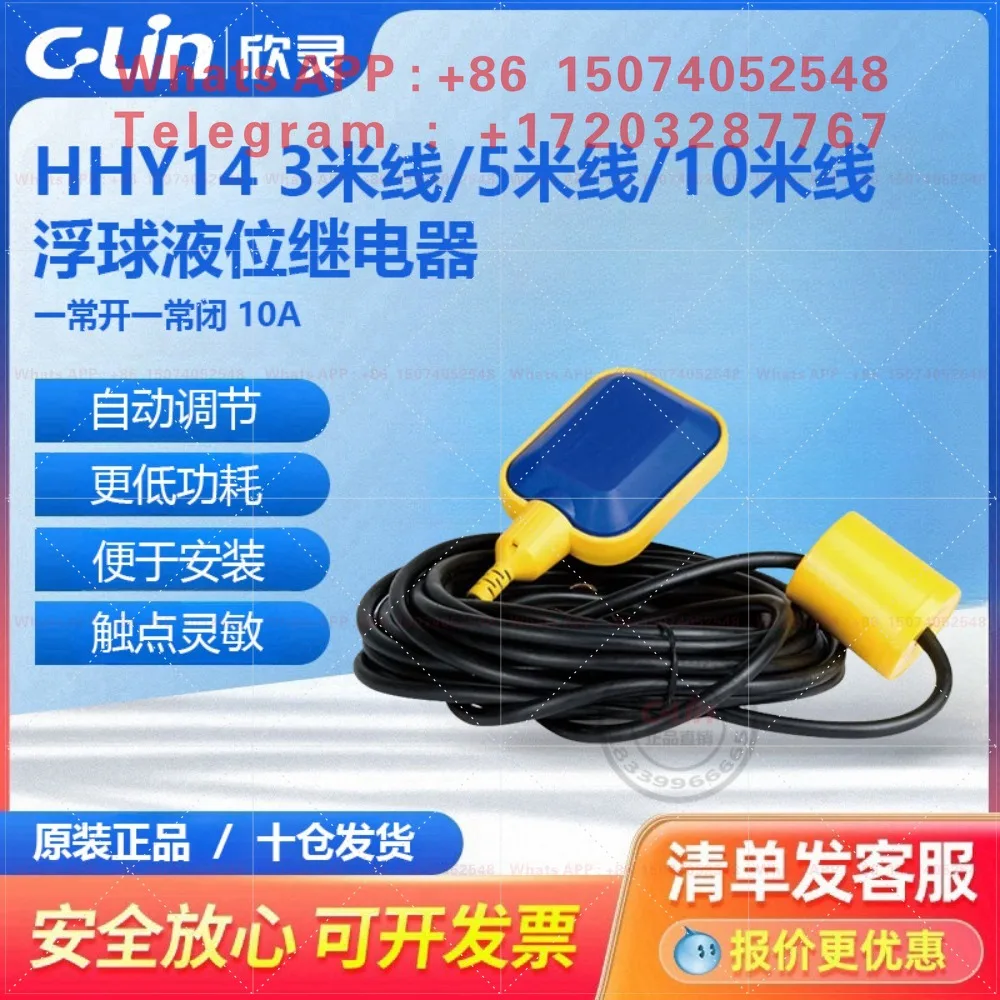 Hhy14 float level relay 3.5m sensor water tower automatic water switch xinling