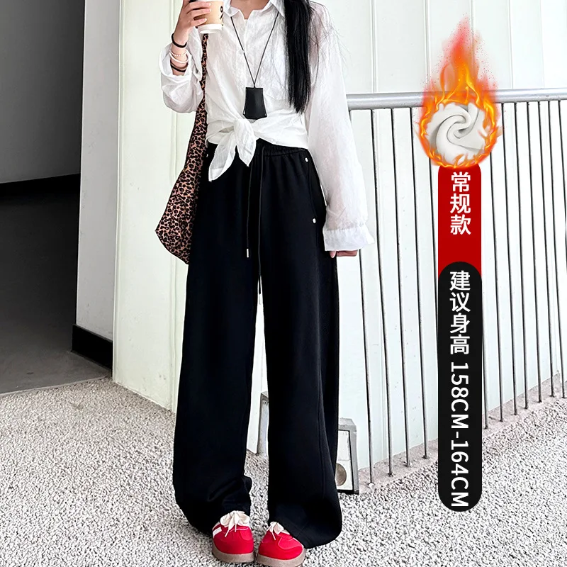 Straight Casual Pants Women's 2025 Winter Narrow Version High Waist Drawstring Piled Thickened Small Wide Leg Sweatpants
