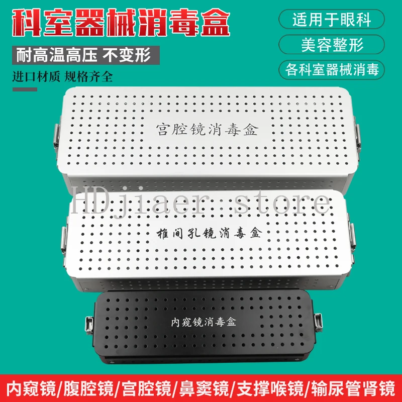 

Aluminum alloy disinfection box, a professional disinfection butler for laparoscopic and other instruments.