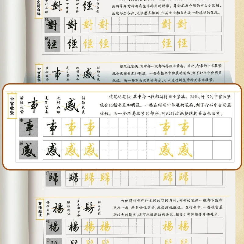 Zhao Mengfu Running Script Hard Pen Calligraphy Tracing Copybook Luo Shen Fu for Adults Practice Students Beginners Art Supply