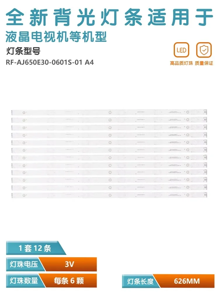 LC-65UI7352E teaching all-in-one machine splicing screen TV light strip RF-AJ650E30-0601S-01 A4