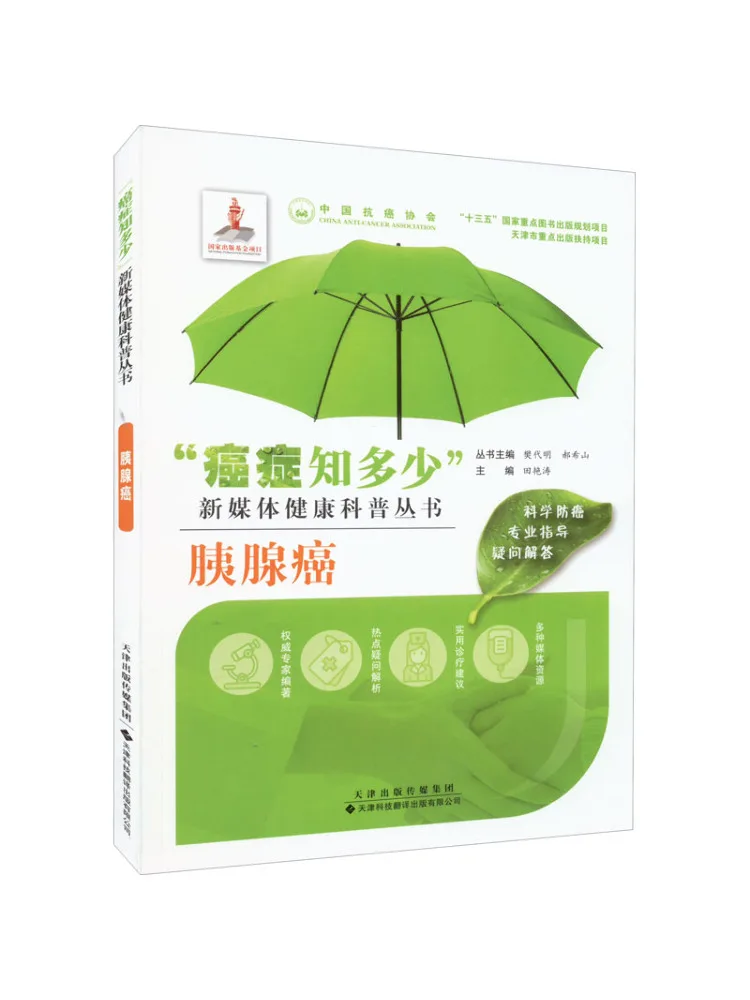 

Книга: Winshare. Рак поджелудочной железы.