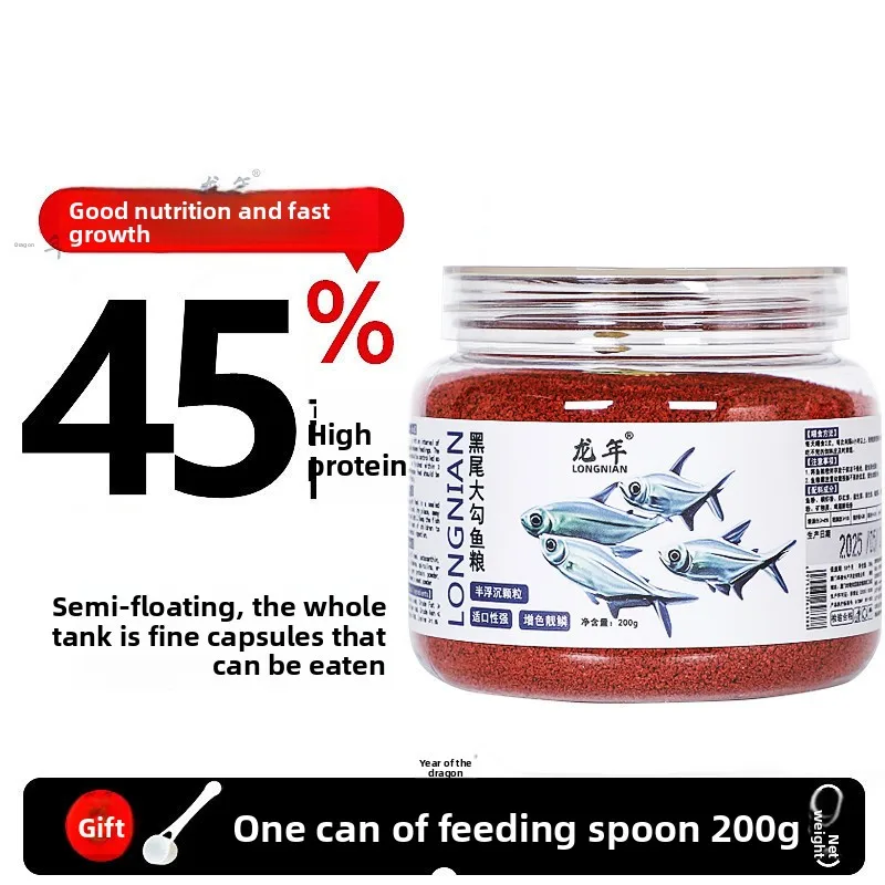

LONGNIAN Black Shark Fish Food, Slow Sinking Small Pellets for Schooling Fish & Active Bottom Feeders, High Energy Formula