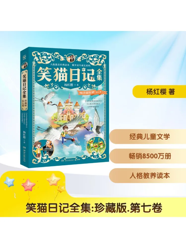 

Book-Winshare Laughing Cat Diary Complete Collection Volume 7