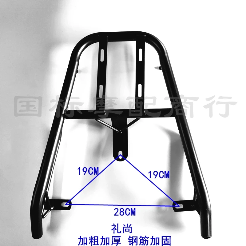 Electric Motorcycle Tail Rack Thickened Rear Shelf Motorcycle Modified Rear Luggage Racks Trunk Bracket