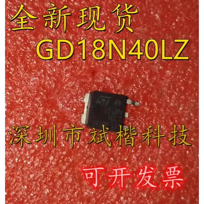 10PCS/LOT GD18N40LZ TO-252 STGD18N40LZ MOS N-CH