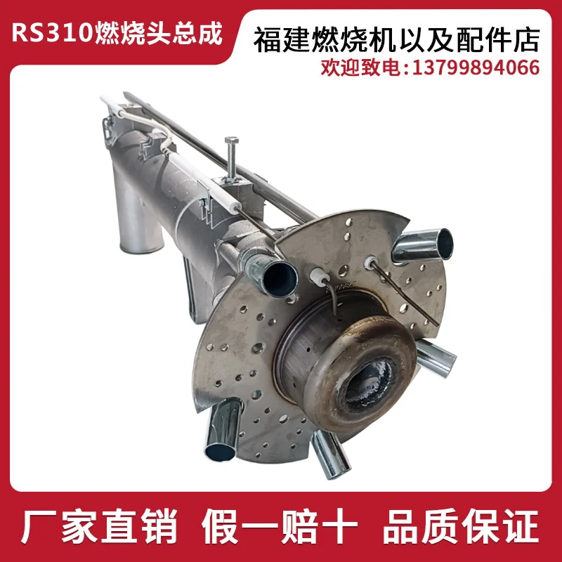 RS310/RS410/RS510/RS610 Burner Head Assembly, Burner Gun