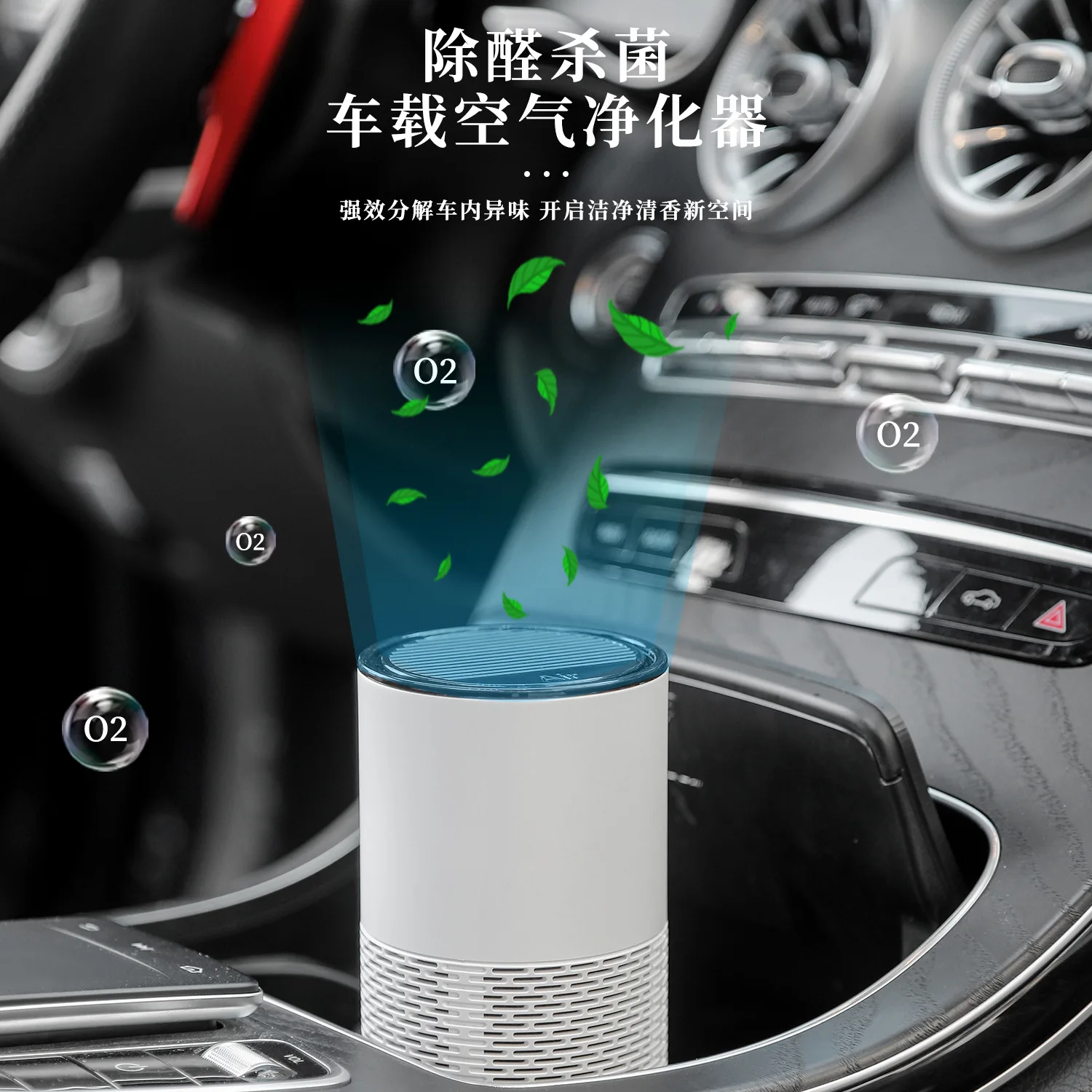 Negative Ion Car Purifier Car Air Freshener Mini Aromatherapy Aldehyde Removal Sterilization Small Desktop Purifier Accessories