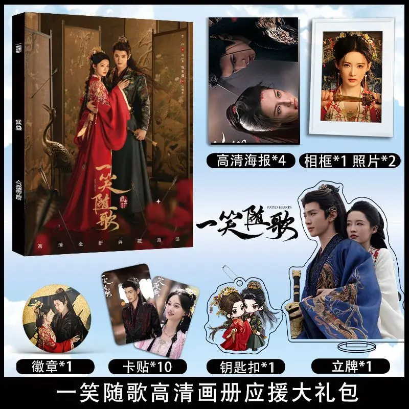 Fated Hearts Chinese Drama Chen Zheyuan Li Qin Photobook Art Book Photo Frame Acrylic Stand Keychain Pin Card Sticker Poster Set
