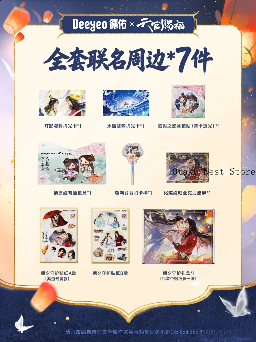 Official ‌Heaven Official's Blessing Hua Cheng Xie Lian Cosplay Refractive Card Photo Stick Refrigerator Sticker Gift Box