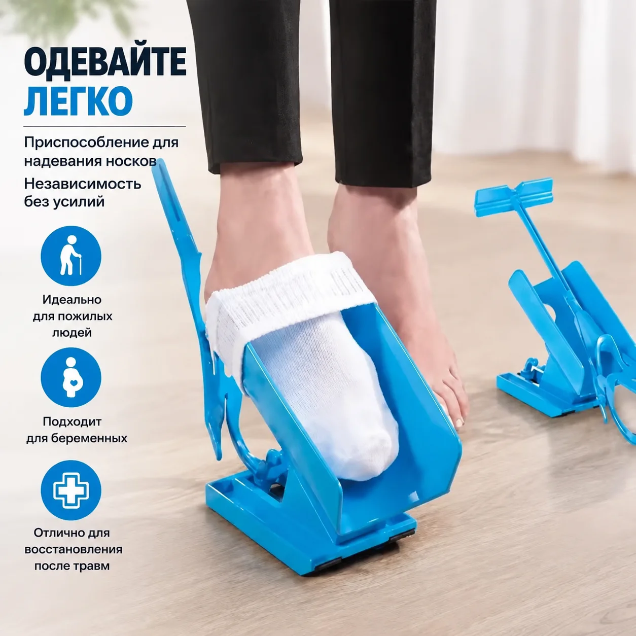 No-bend Sock Wearing Aid Labor-saving Dressing Helper Ergonomic Sock Slider Tool for Expectant Mothers Senior Citizens Waist