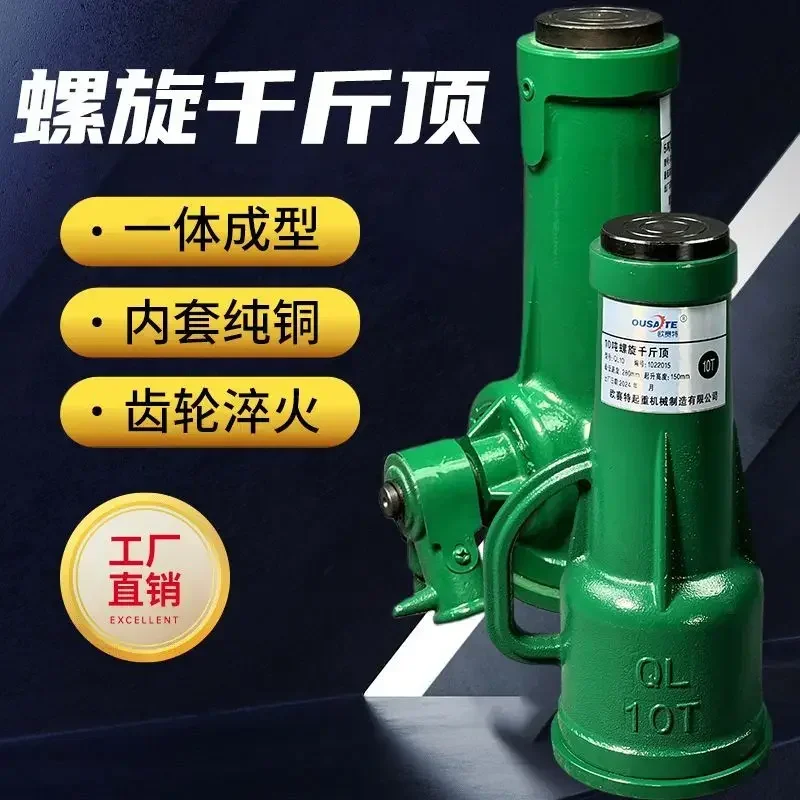 

Stable NEW New Heavy Duty Spiral Jack Mechanical Hand Sleeve Vertical Stable Iron Casting High Load Crane
