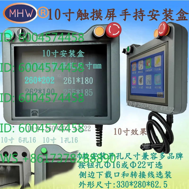 Touch screen mounting box 7-inch Weilun 10 display control Xinjie, human-machine interface handheld control box Kunlun shell