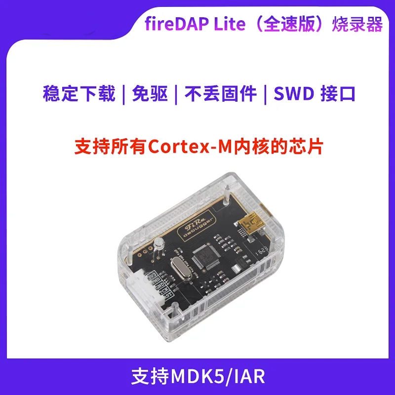 

Симулятор Binghuo STM32, отладчик STM32, загрузчик, программатор DAP, загружаемый и онлайн